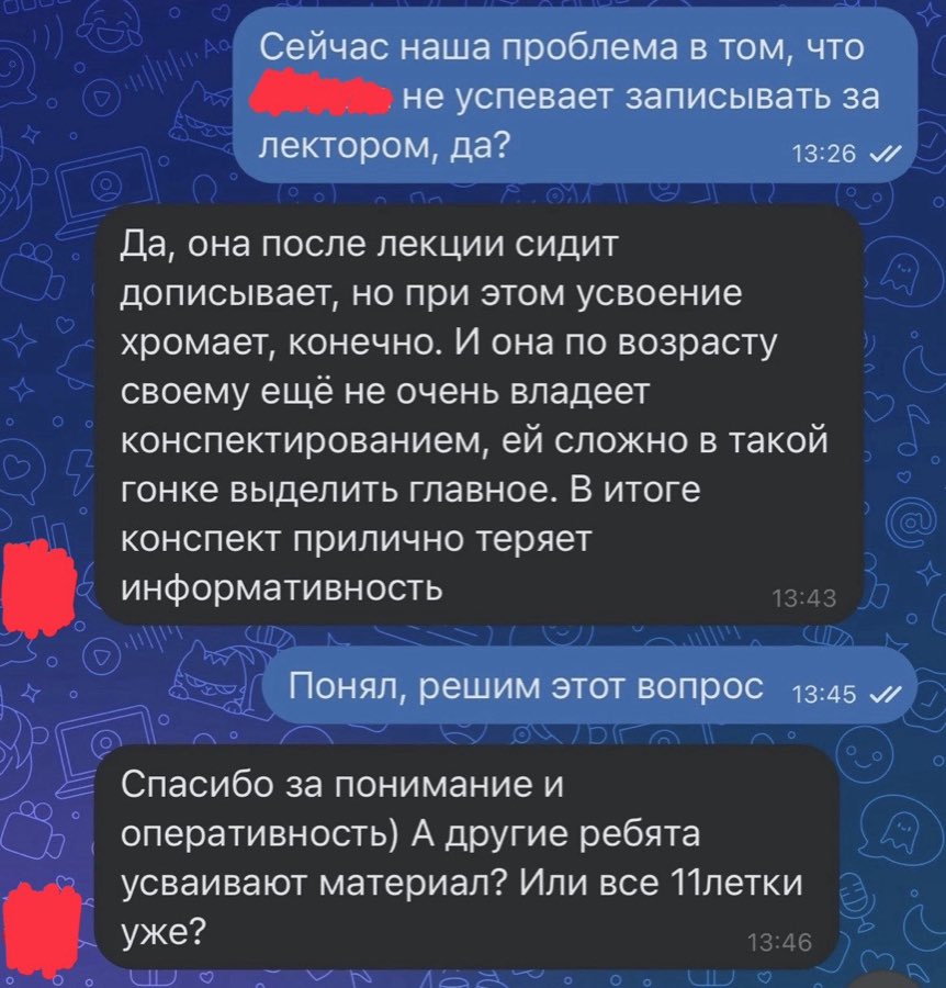 Разбор сложностей с родителем